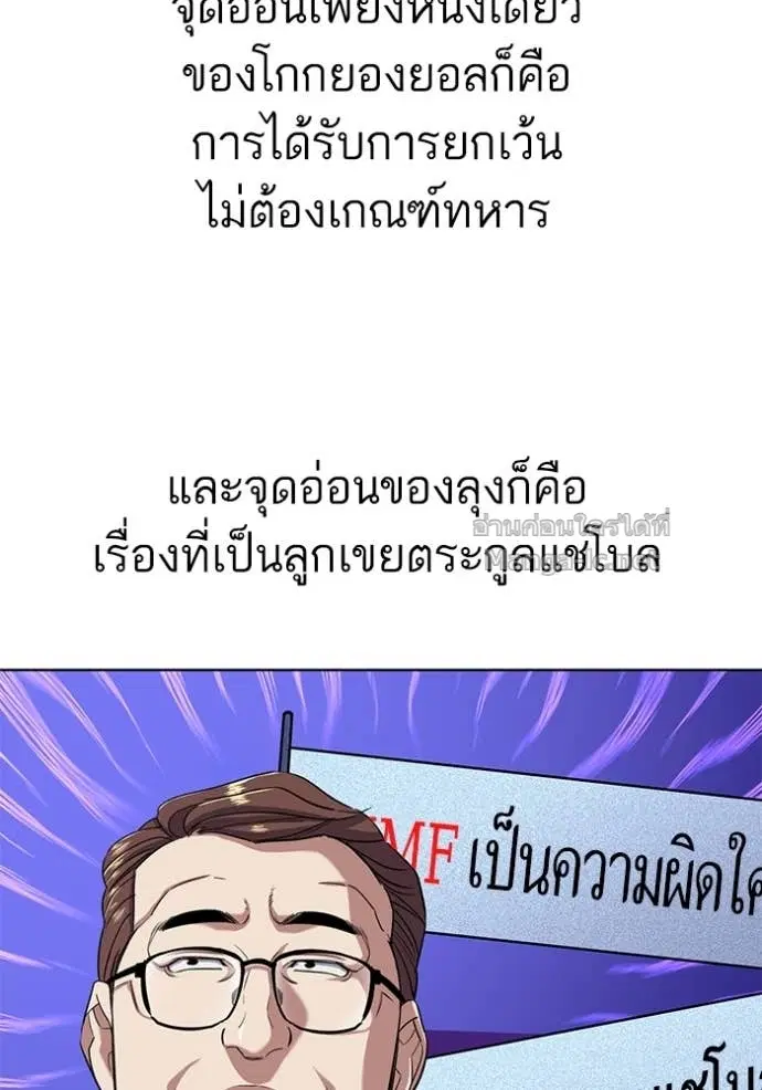 Reborn Rich ตอนที่ 61 หน้า 81
