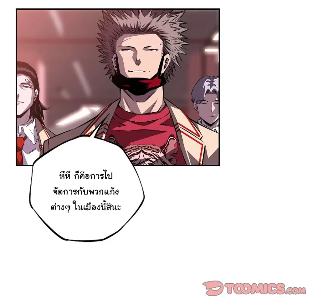 SuperNova ตอนที่ 122 หน้า 11
