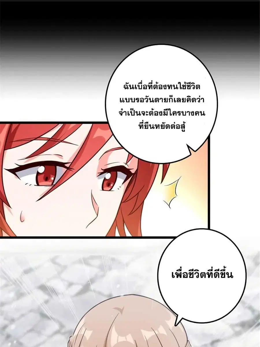 Release That Witch ตอนที่ 404 หน้า 12