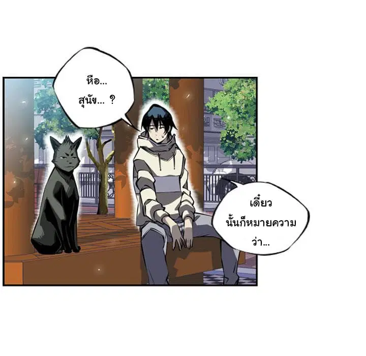 SuperNova ตอนที่ 11 หน้า 38