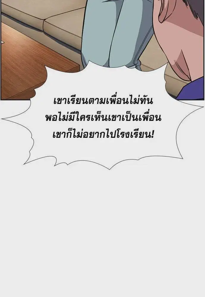 True Education ตอนที่ 174 หน้า 68