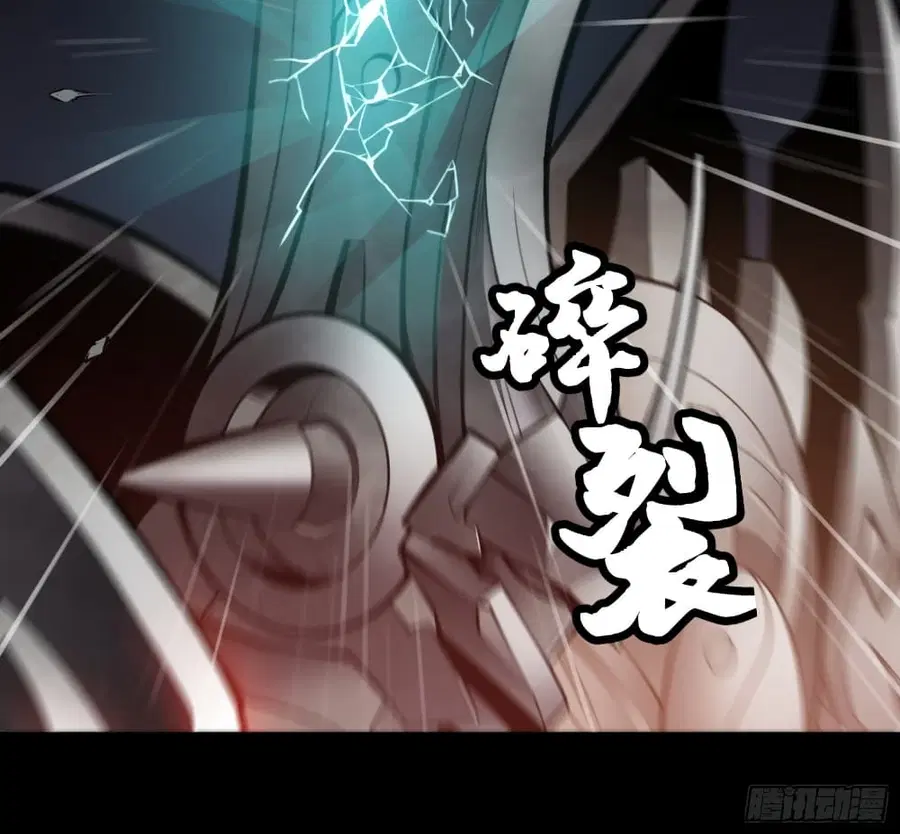 Legend of Star General ตอนที่ 27 หน้า 8