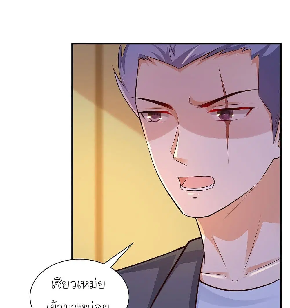 The Strongest Peach Blossom ตอนที่ 136 หน้า 17
