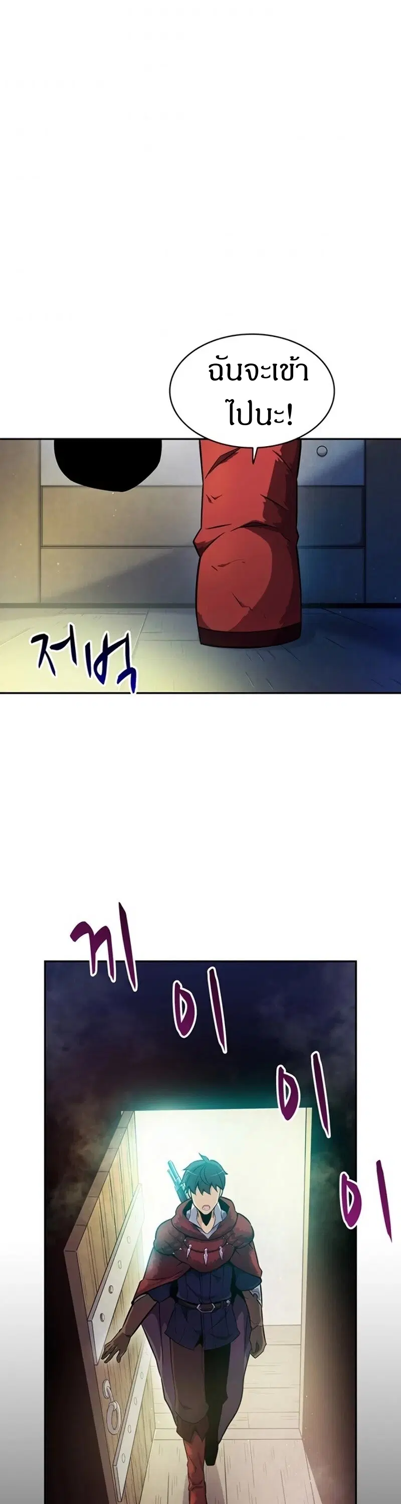 Arcane Sniper ตอนที่ 23 หน้า 35