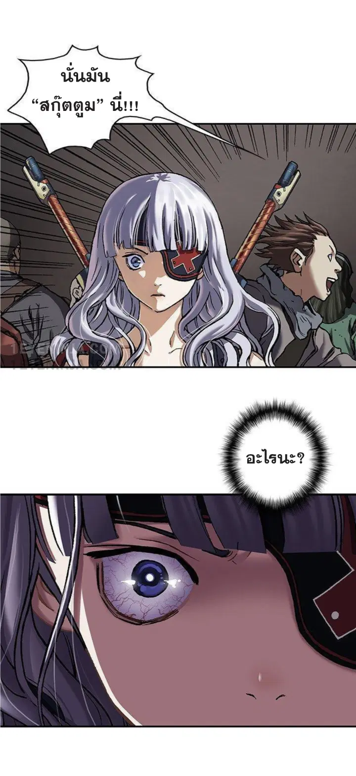Leviathan ตอนที่ 156 หน้า 14