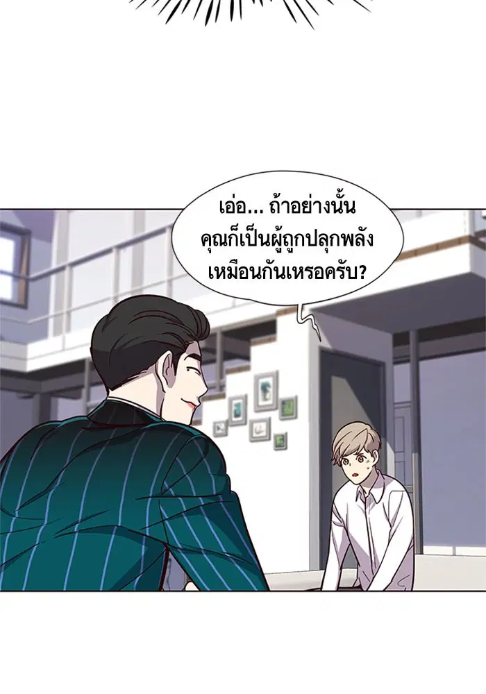 Eleceed ตอนที่ 16 หน้า 84