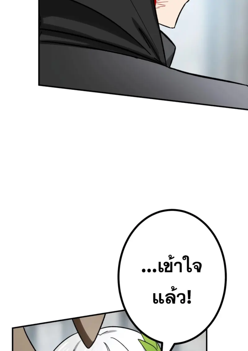 The Strongest Assassin Gets Transferred To Another World With His Whole Class ตอนที่ 44 หน้า 124