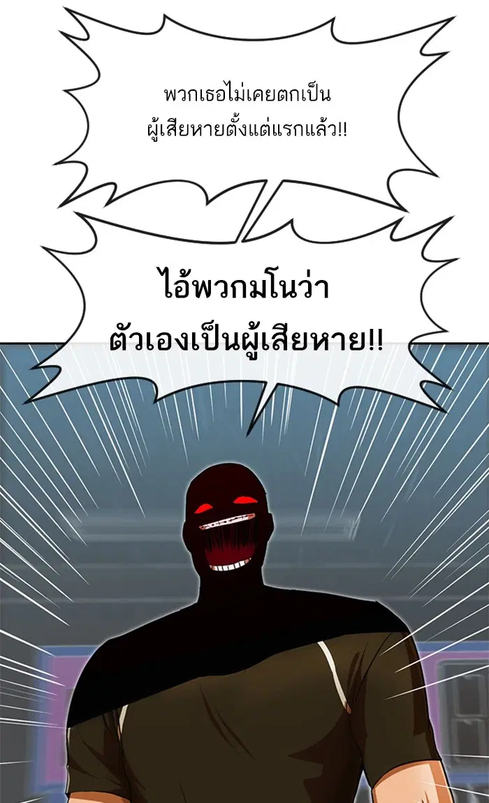 Random Chat ตอนที่ 186 หน้า 75