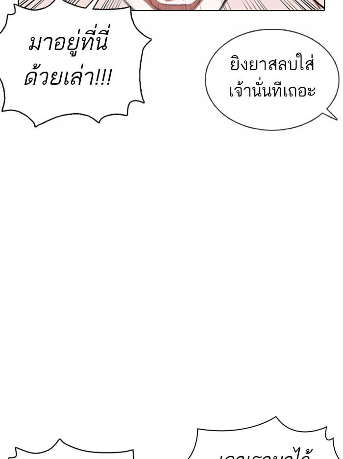 Lookism ตอนที่ 377 หน้า 69