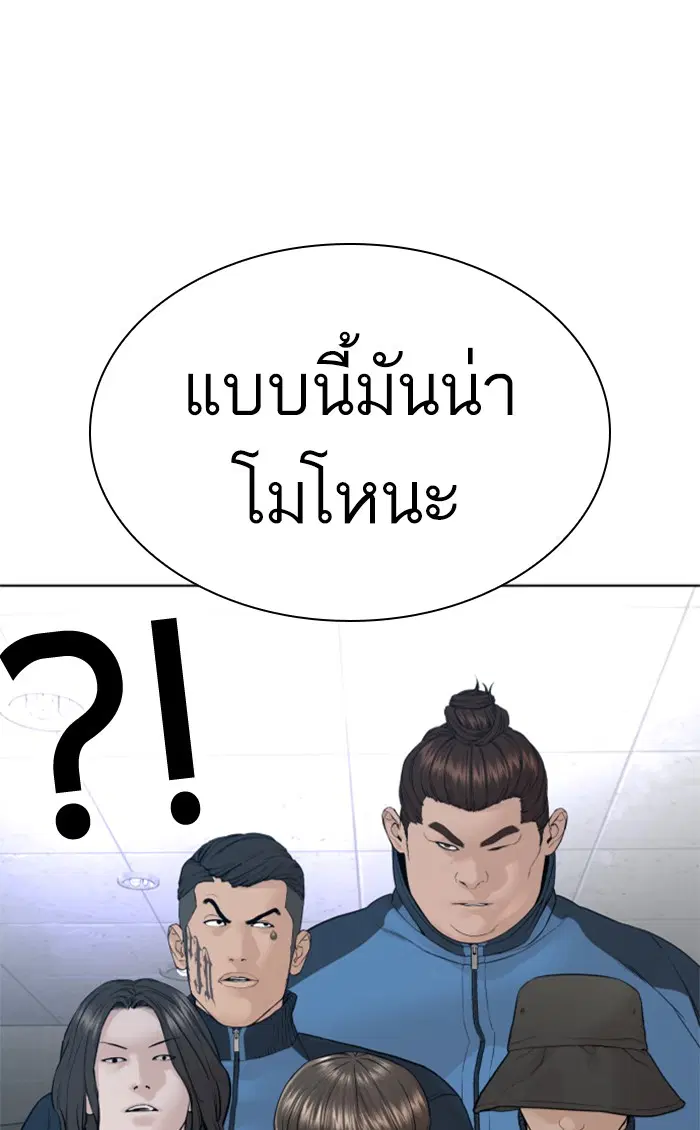 How to Fight ตอนที่ 157 หน้า 127