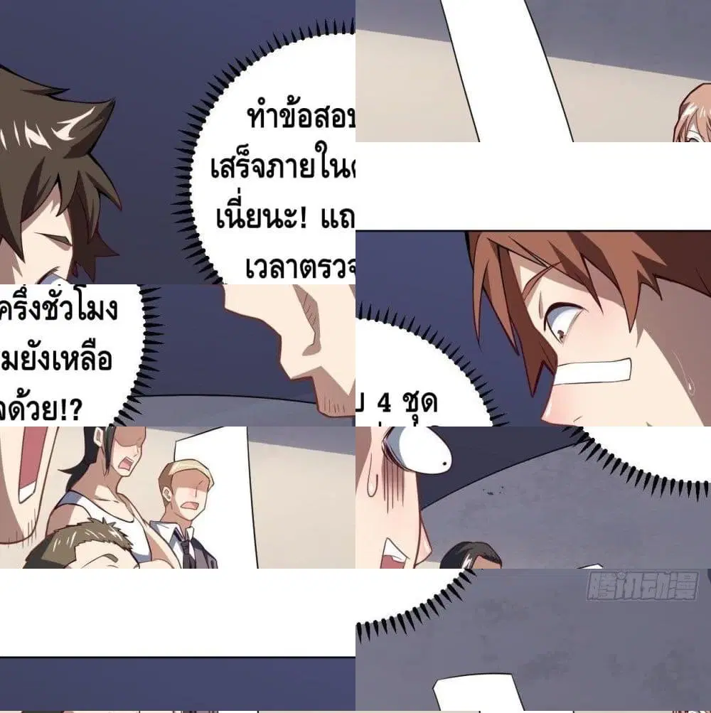 High Energy Strikes ตอนที่ 52 หน้า 4
