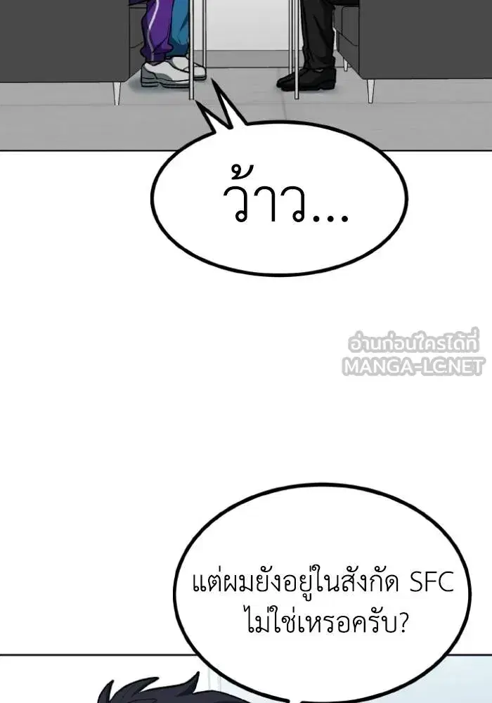 King of the Octagon ตอนที่ 109 หน้า 6