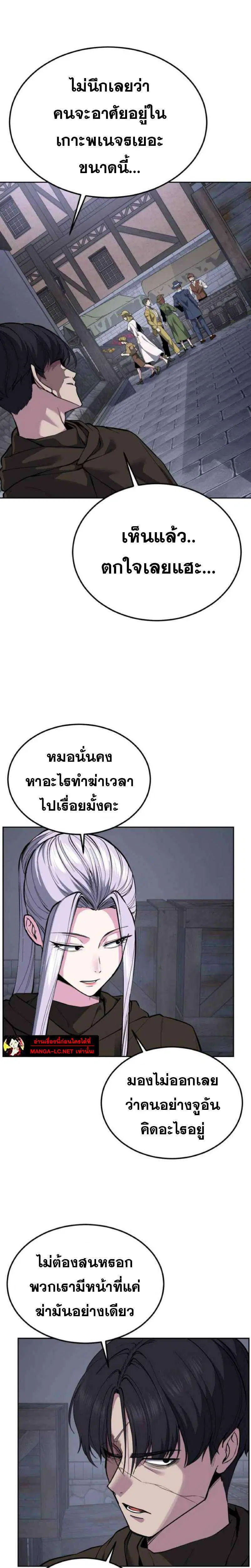 The Boy of Death ตอนที่ 327 หน้า 9