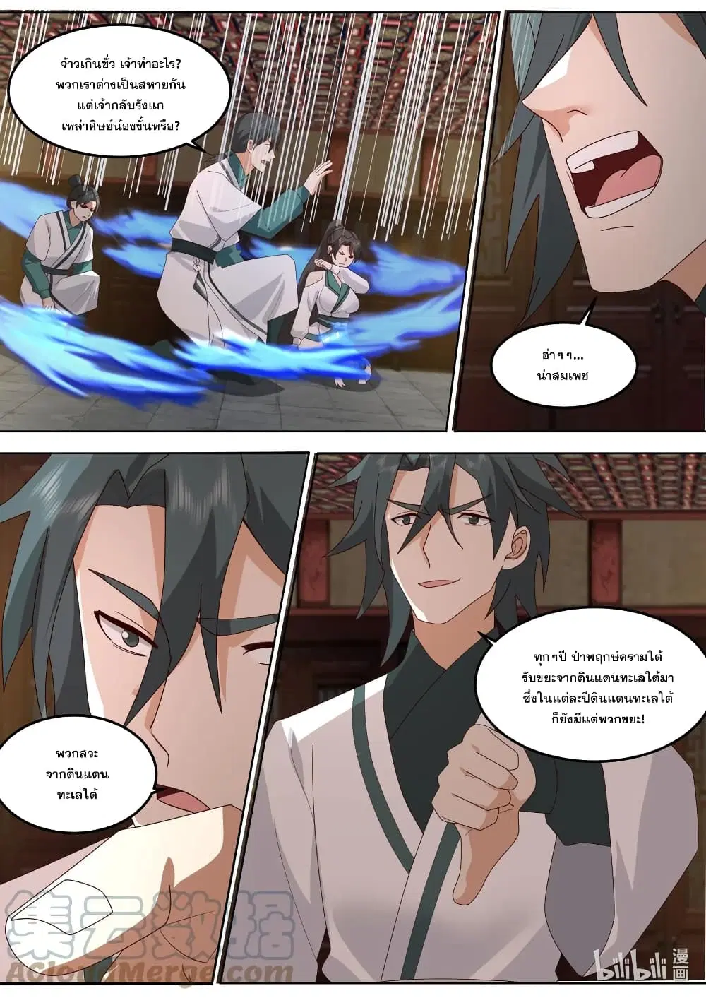 Martial God Asura ตอนที่ 672 หน้า 5