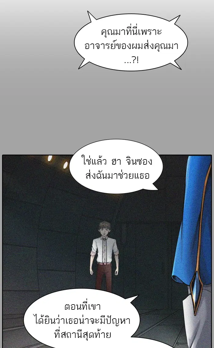 Tower of God ตอนที่ 417 หน้า 40