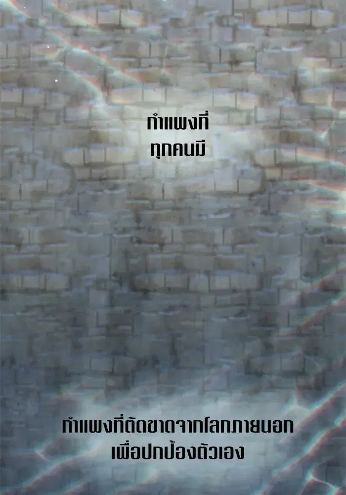 Your Throne ตอนที่ 17 หน้า 97