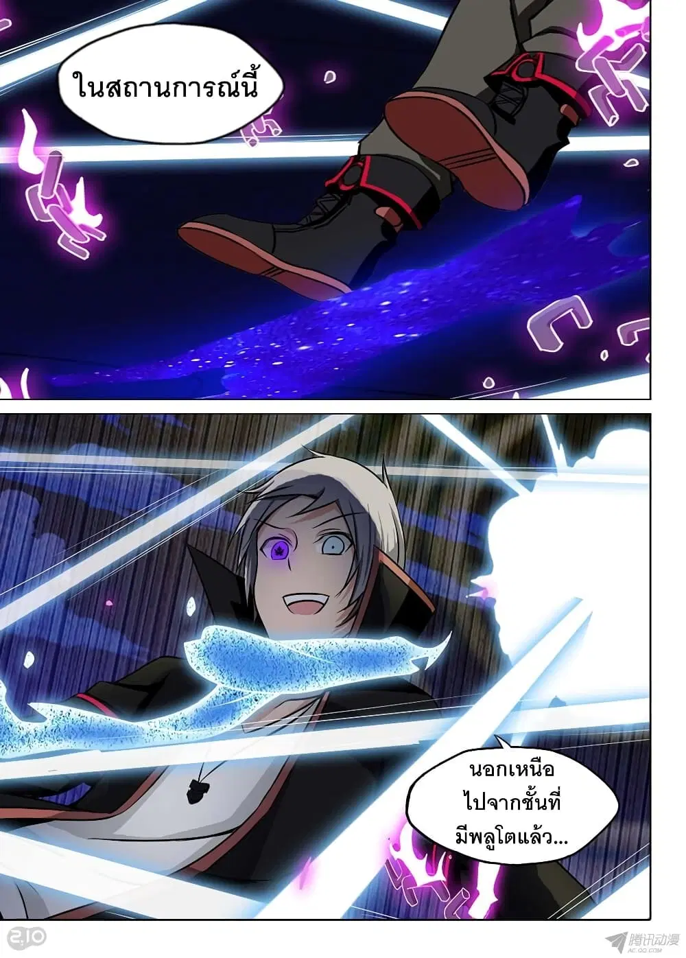 Silver Gravekeeper ตอนที่ 164 หน้า 4