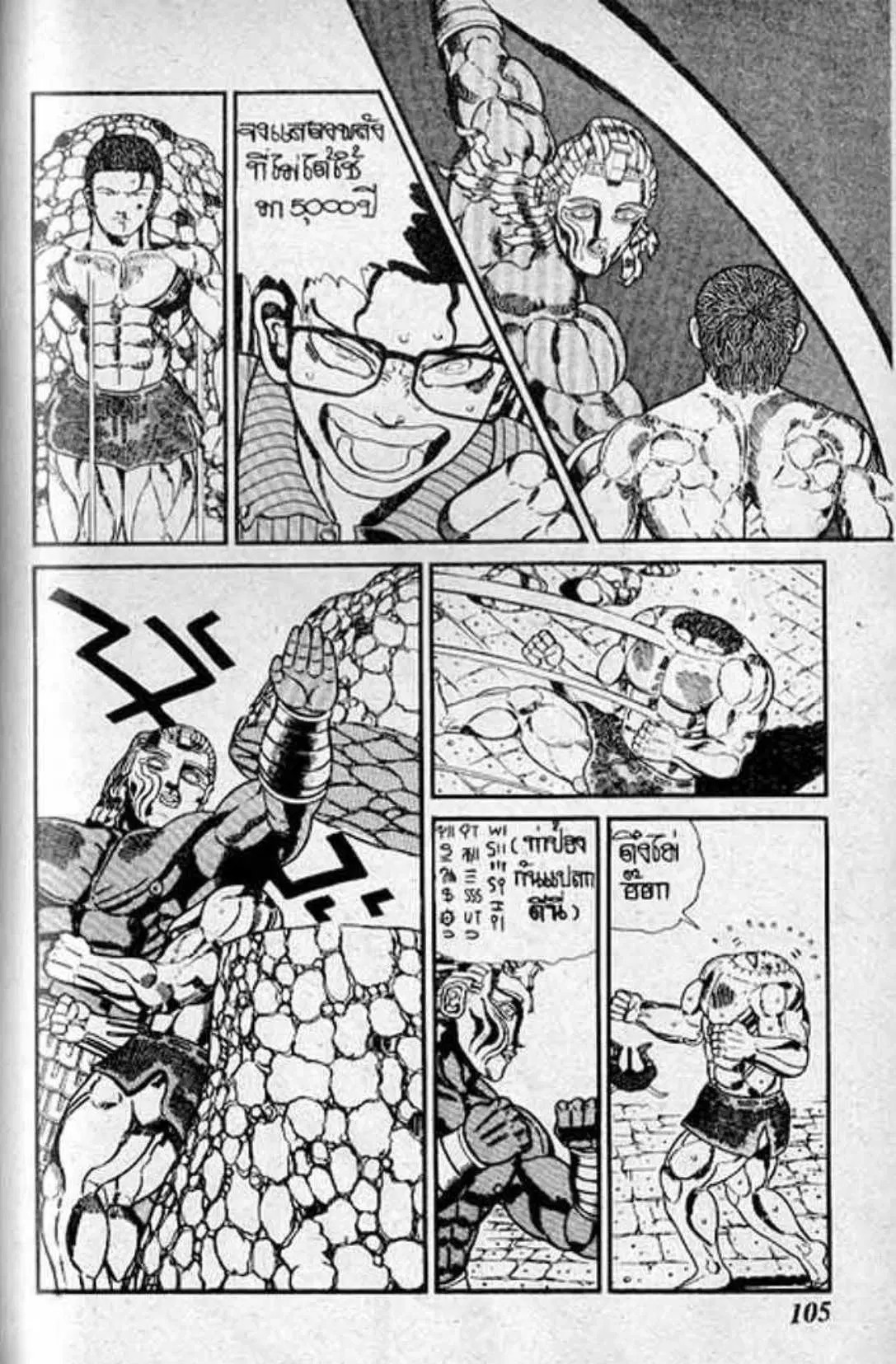 Shin Jungle no Ouja Tar-chan ตอนที่ 124 หน้า 24