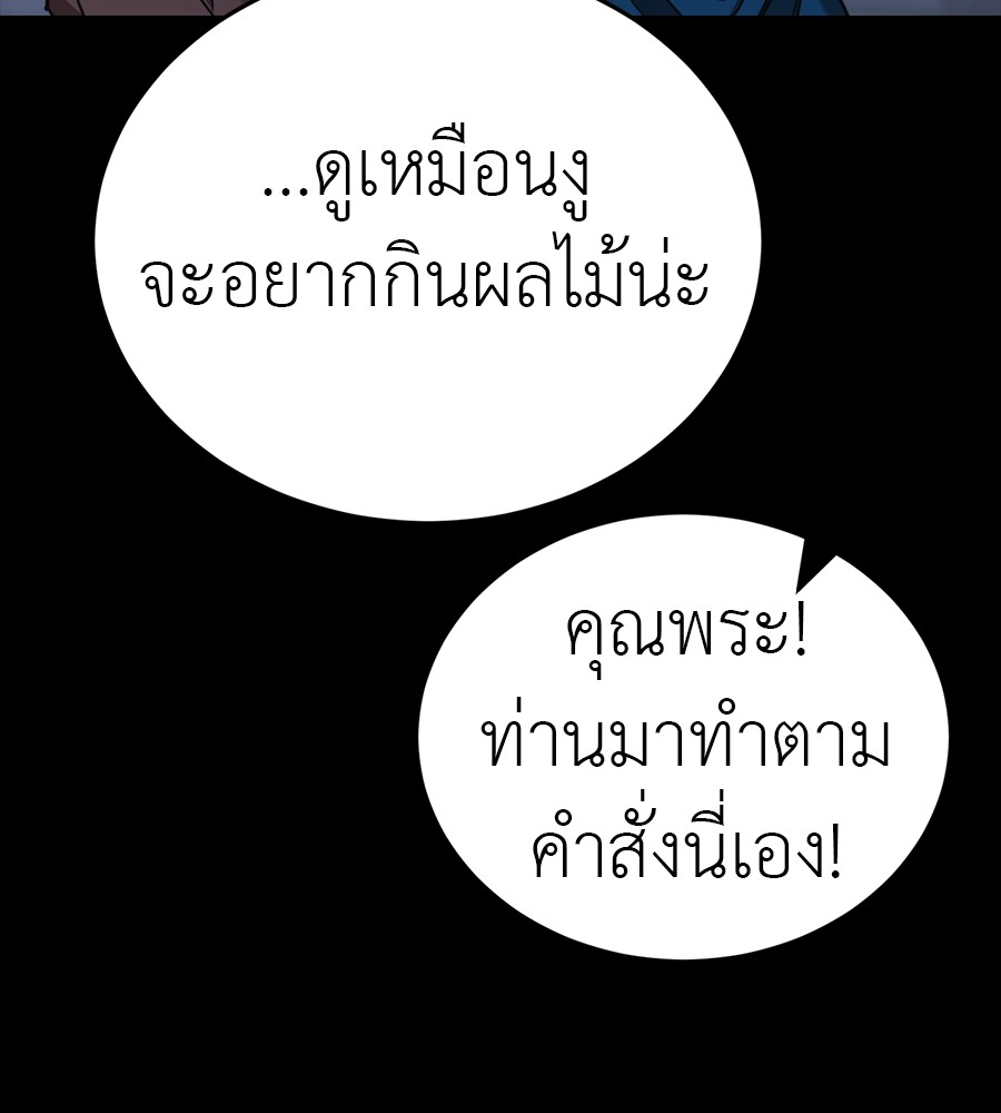 Reincarnation Path of The Underworld King ยอมรา ผู้พิพากษาจากนรก ตอนที่ 34 หน้า 116