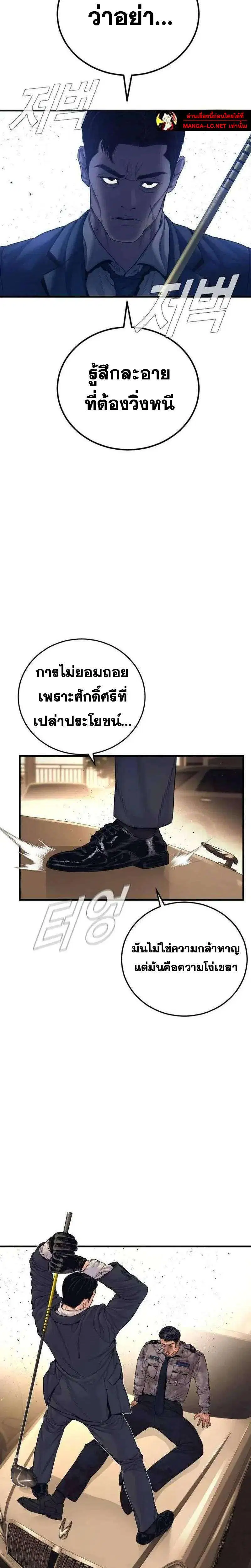 Manager Kim ตอนที่ 260 หน้า 16