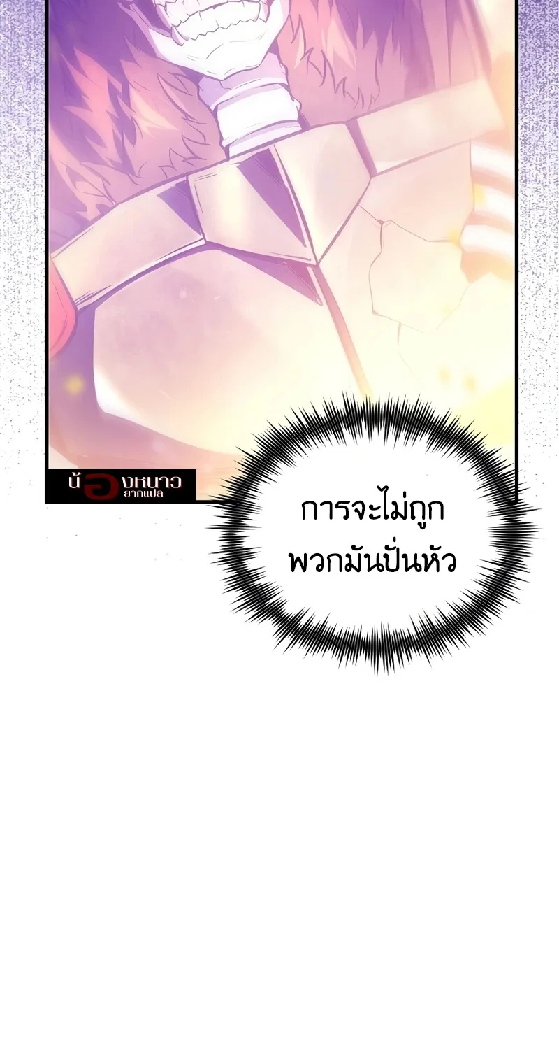 The Hero Returns ตอนที่ 129 หน้า 123