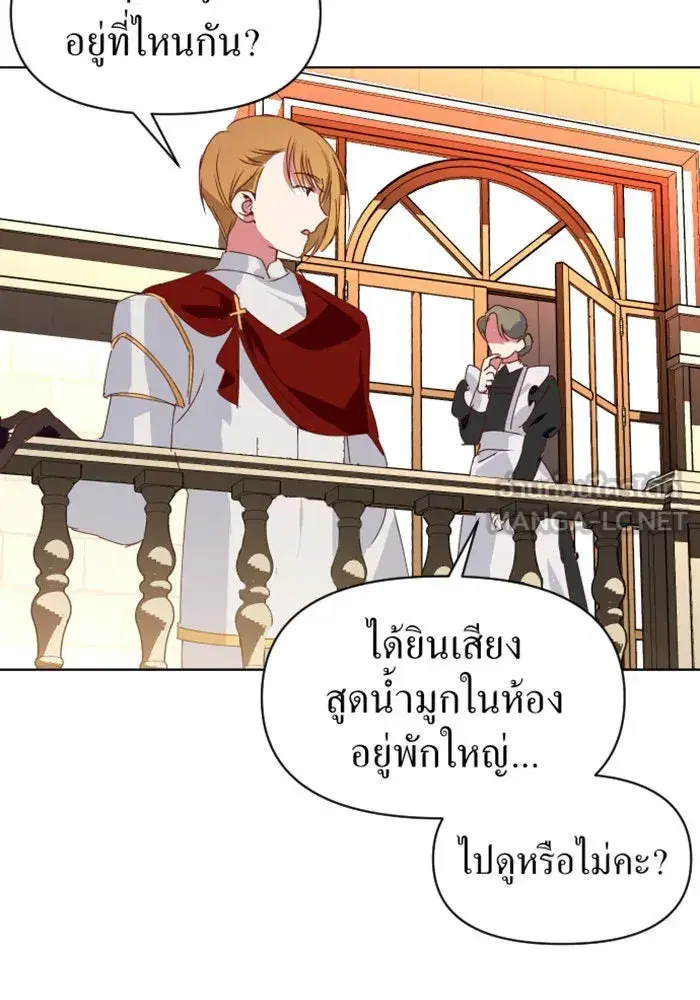 Your Throne ตอนที่ 1 หน้า 126