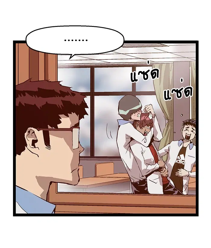 Weak Hero ตอนที่ 49 หน้า 46