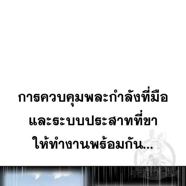 The Boy of Death ตอนที่ 136 หน้า 240