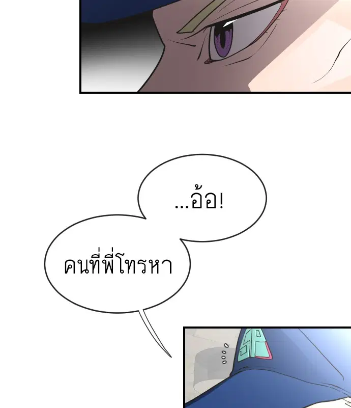 Superhuman Era ตอนที่ 41 หน้า 27