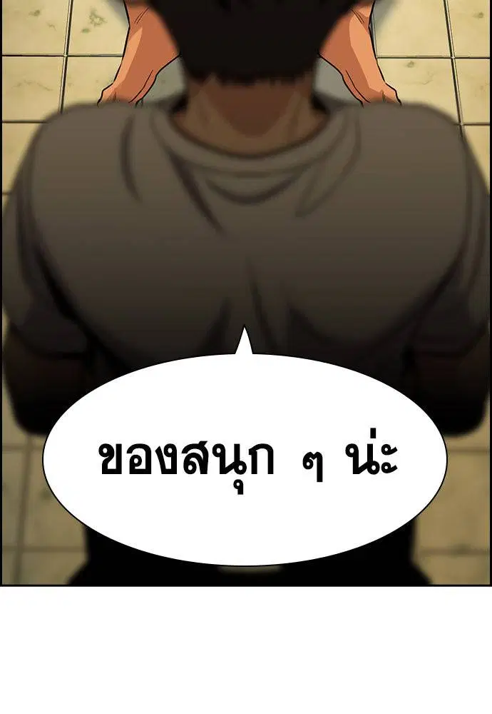 True Education ตอนที่ 133 หน้า 114