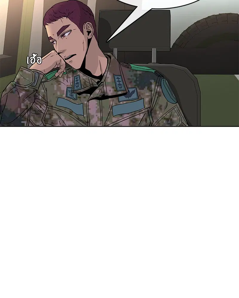 Kitchen Soldier ตอนที่ 67 หน้า 4