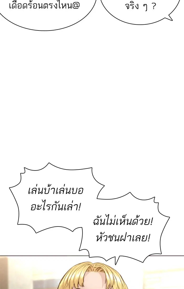 How to Fight ตอนที่ 148 หน้า 16