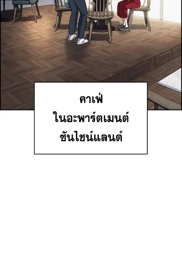 True Education ตอนที่ 158 หน้า 37