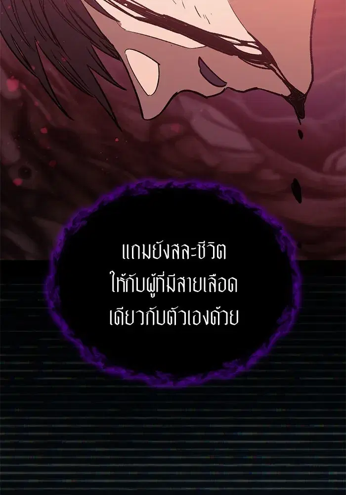 The S-Classes That I Raised (My S-Class Hunters) ตอนที่ 91 หน้า 53