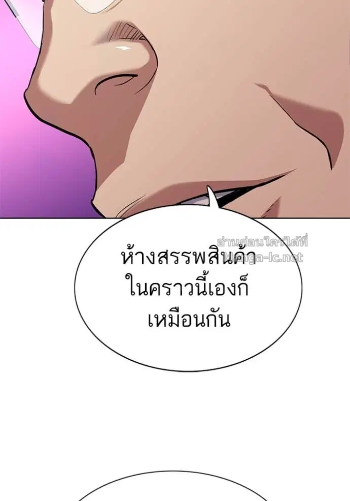 Reborn Rich ตอนที่ 103 หน้า 19
