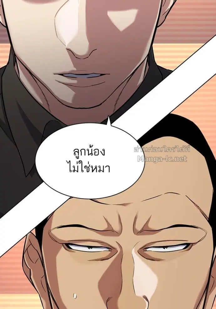 Reborn Rich ตอนที่ 63 หน้า 87