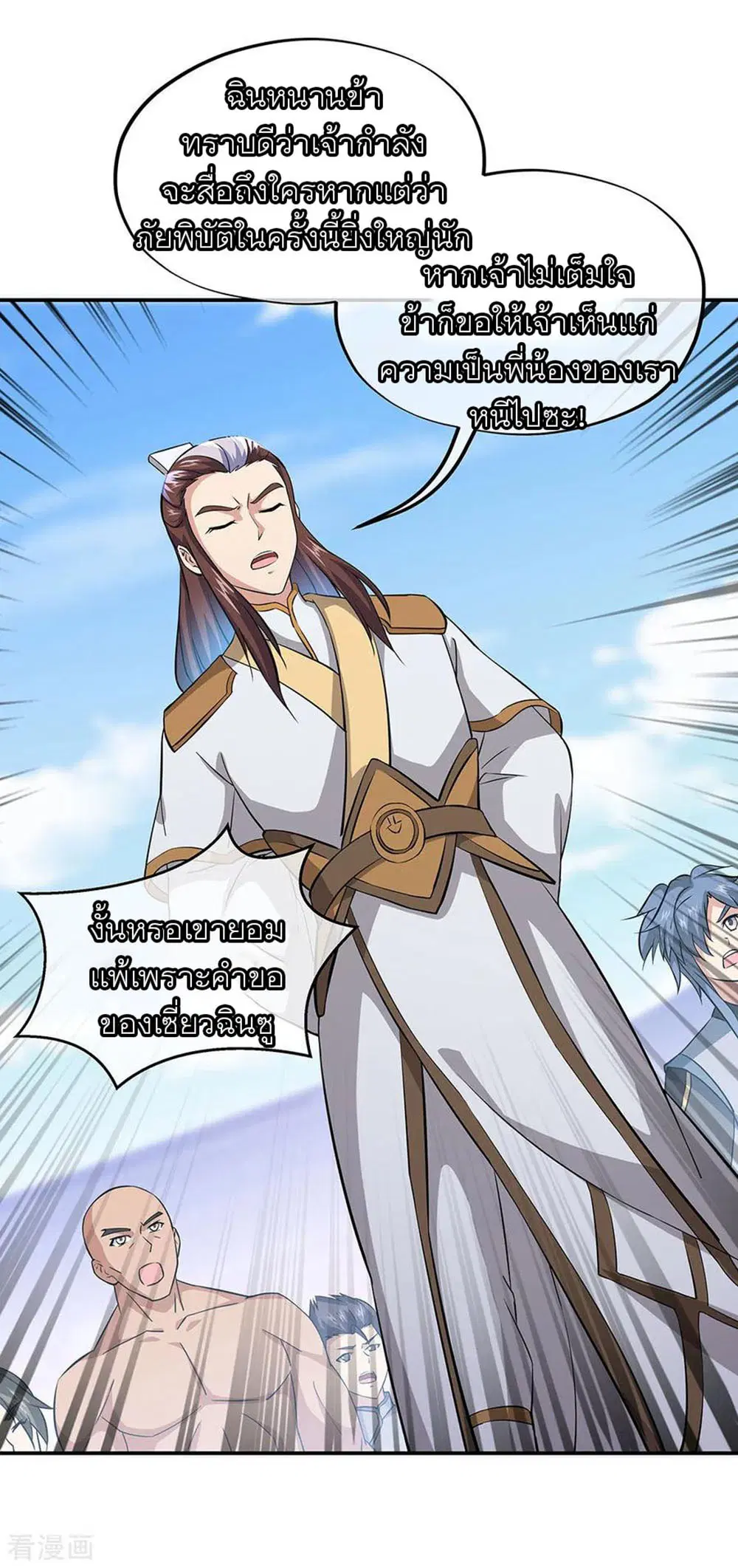 Peerless Battle Spirit (Tian Cang Zi Dongman) ตอนที่ 229 หน้า 27