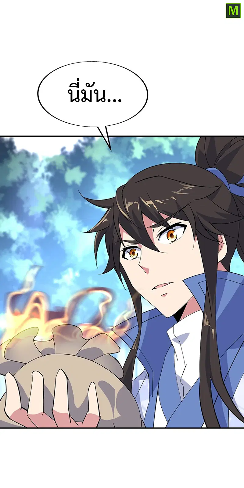 Peerless Battle Spirit ตอนที่ 194 หน้า 10