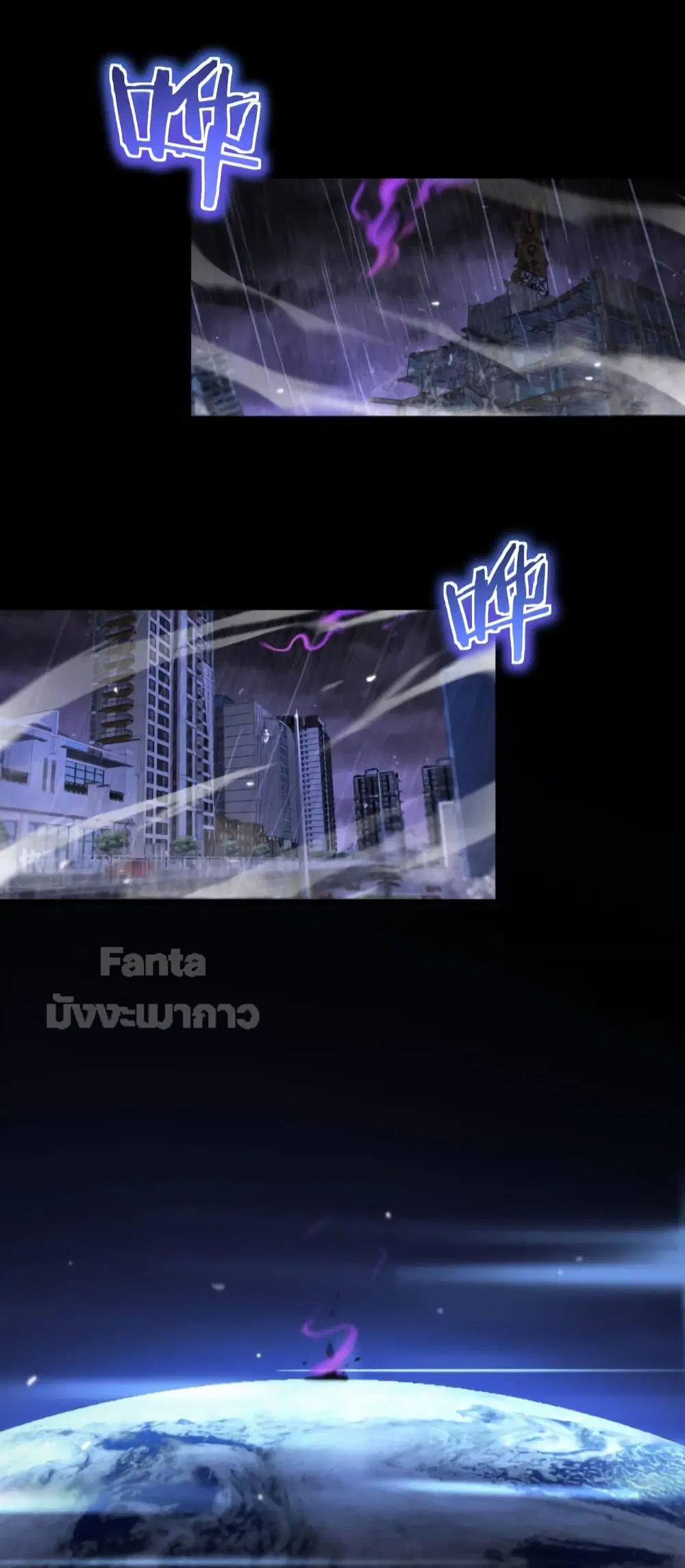 World’s Apocalypse Online ตอนที่ 166 หน้า 17