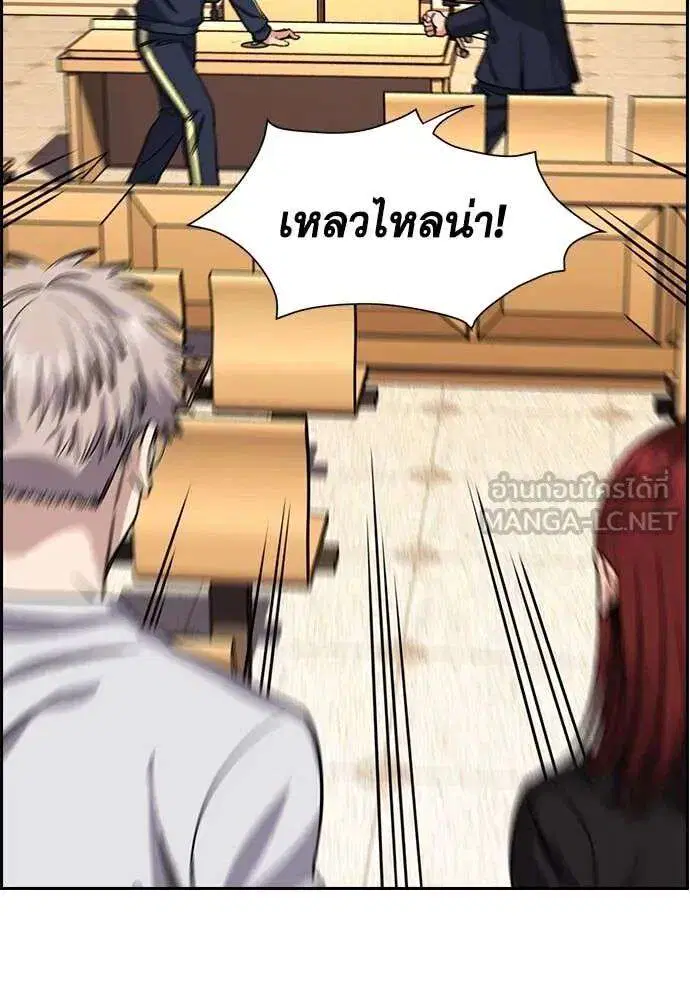 True Education ตอนที่ 227 หน้า 98