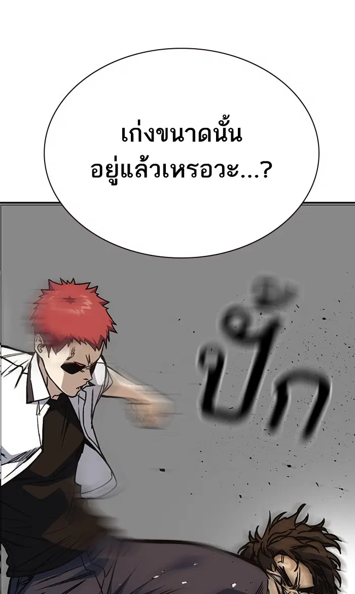 Study Group ตอนที่ 139 หน้า 34
