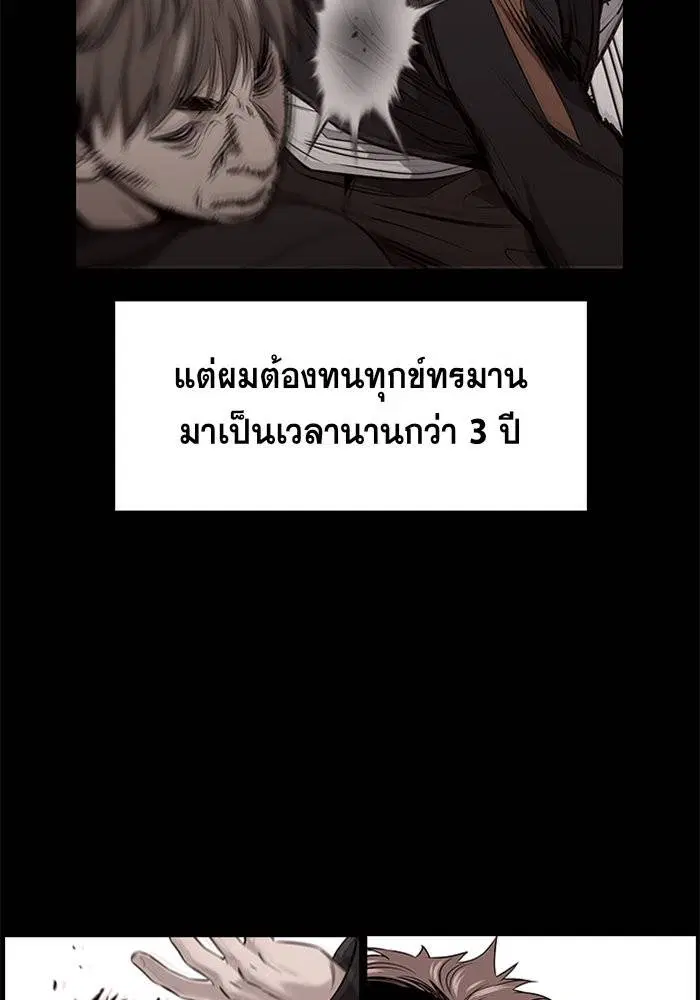 True Education ตอนที่ 13 หน้า 70