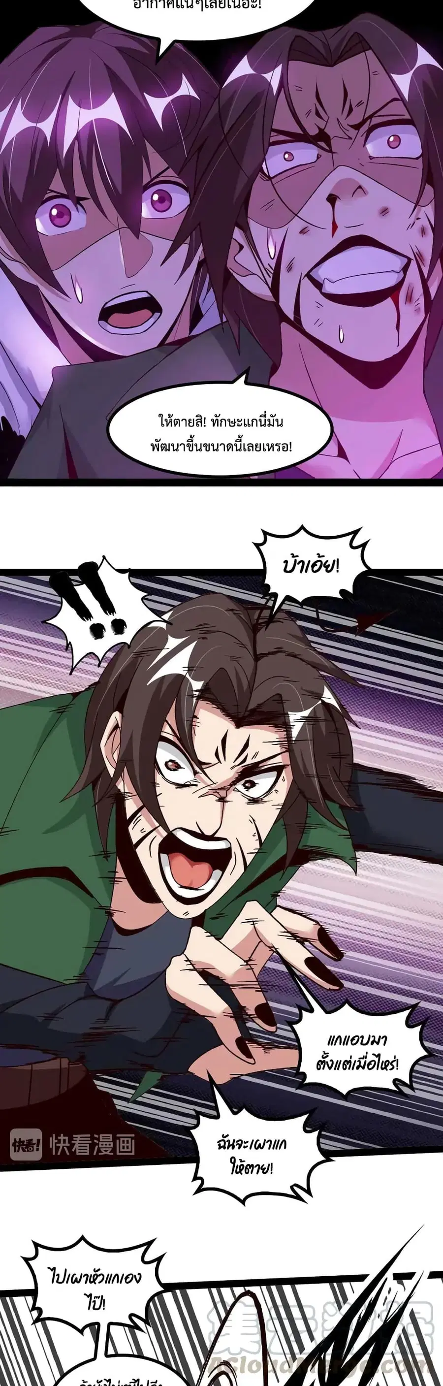 I Am An Invincible Genius ตอนที่ 146 หน้า 8