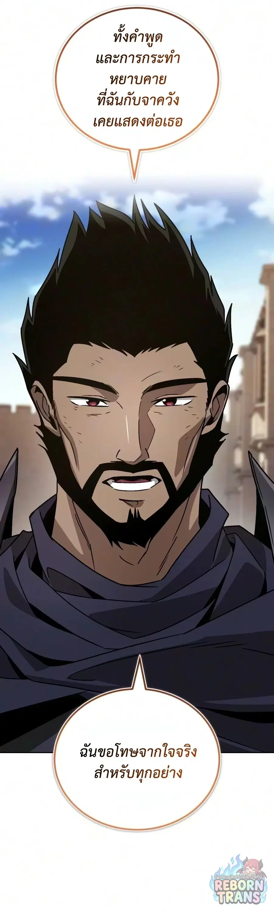 The Lazy Lord Masters the Sword ตอนที่ 151 หน้า 30