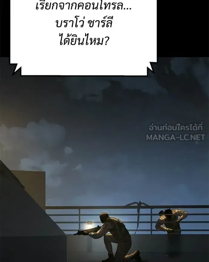 Baek XX ตอนที่ 164 หน้า 66
