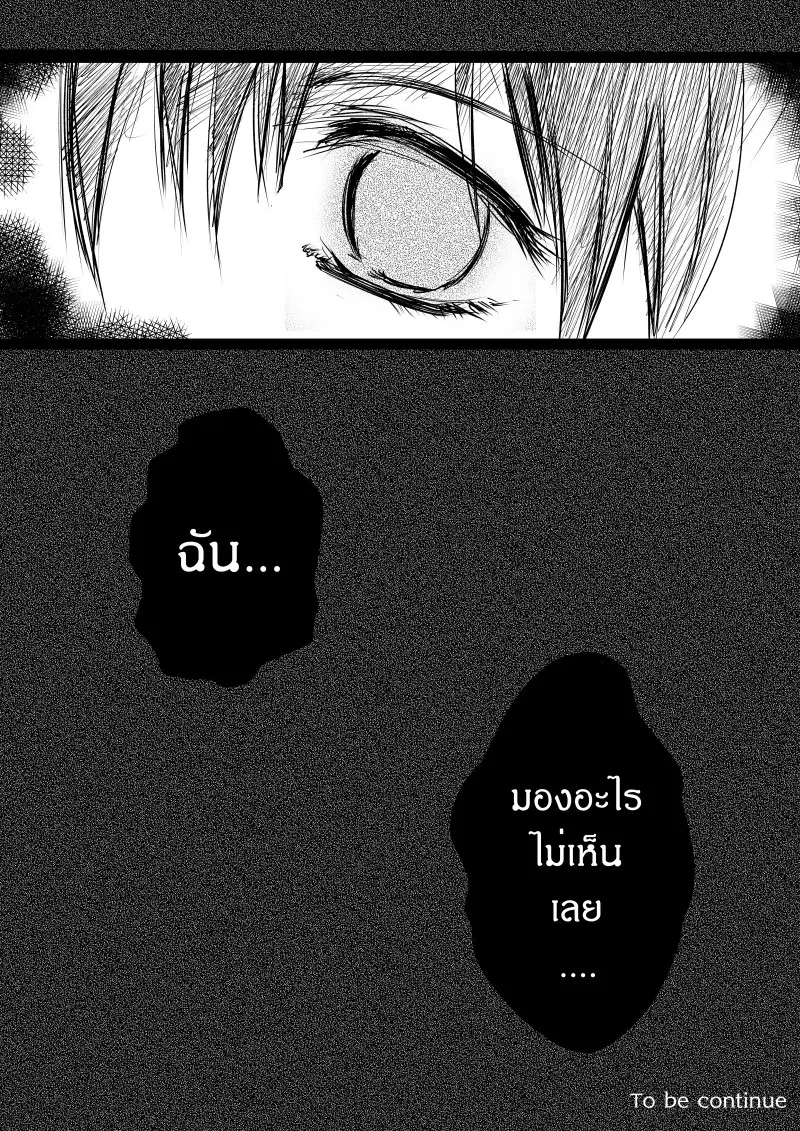 Path A waY ตอนที่ 1 หน้า 53