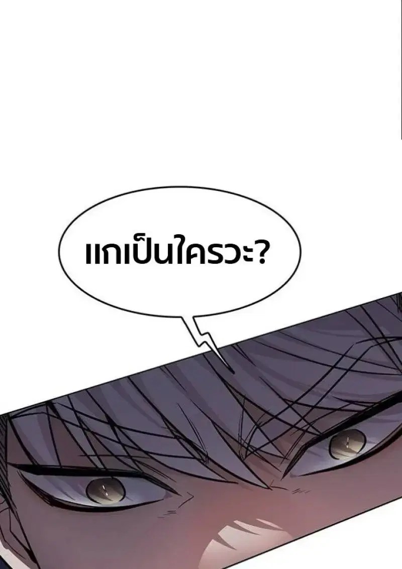 Eleceed ตอนที่ 390 หน้า 79