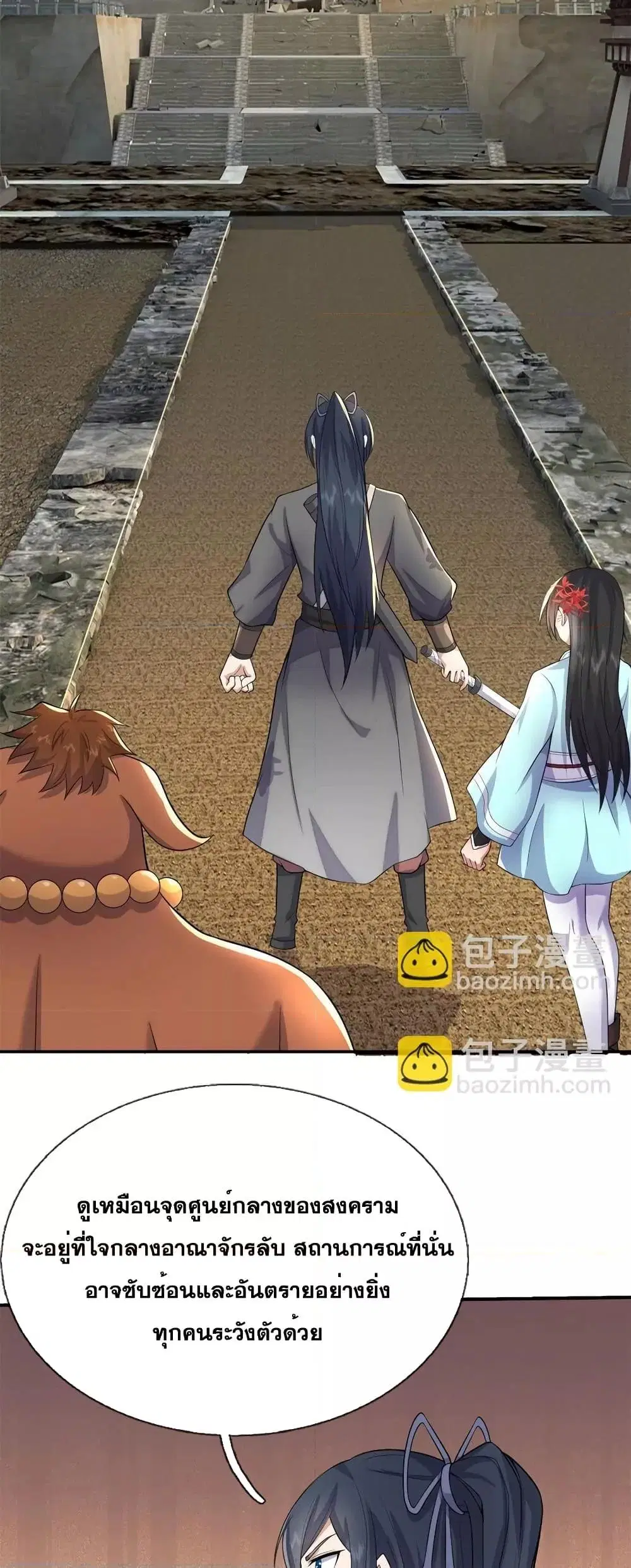 I Can Become A Sword God ตอนที่ 160 หน้า 5