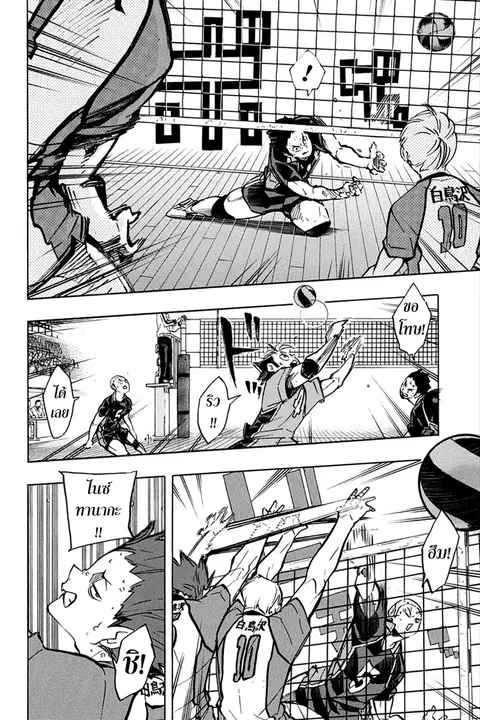 Haikyuu!! ตอนที่ 170 หน้า 11