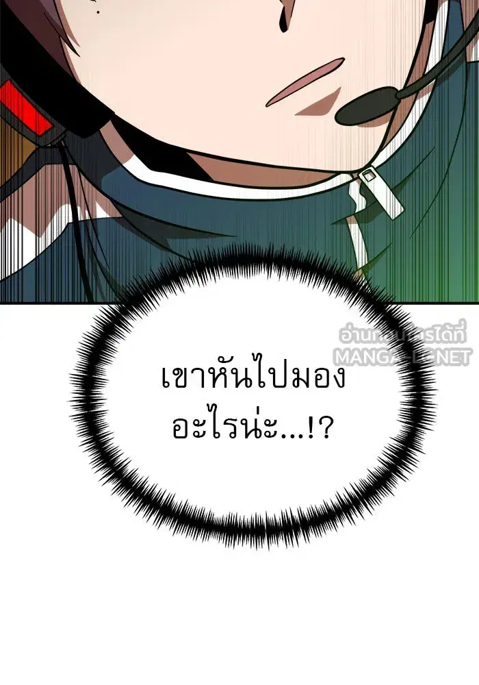Double Click ตอนที่ 82 หน้า 75